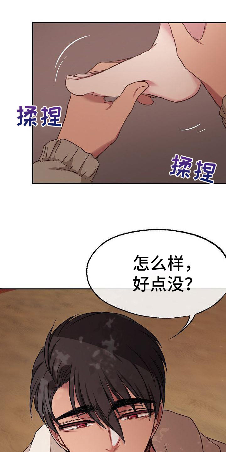 爱上保姆的韩国电视剧漫画,第15章：抽筋2图