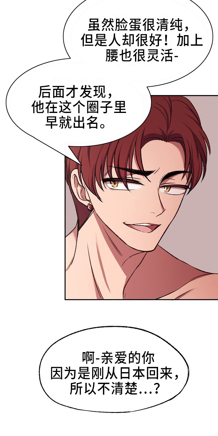 女主爱上保镖泰剧漫画,第26章：约会2图