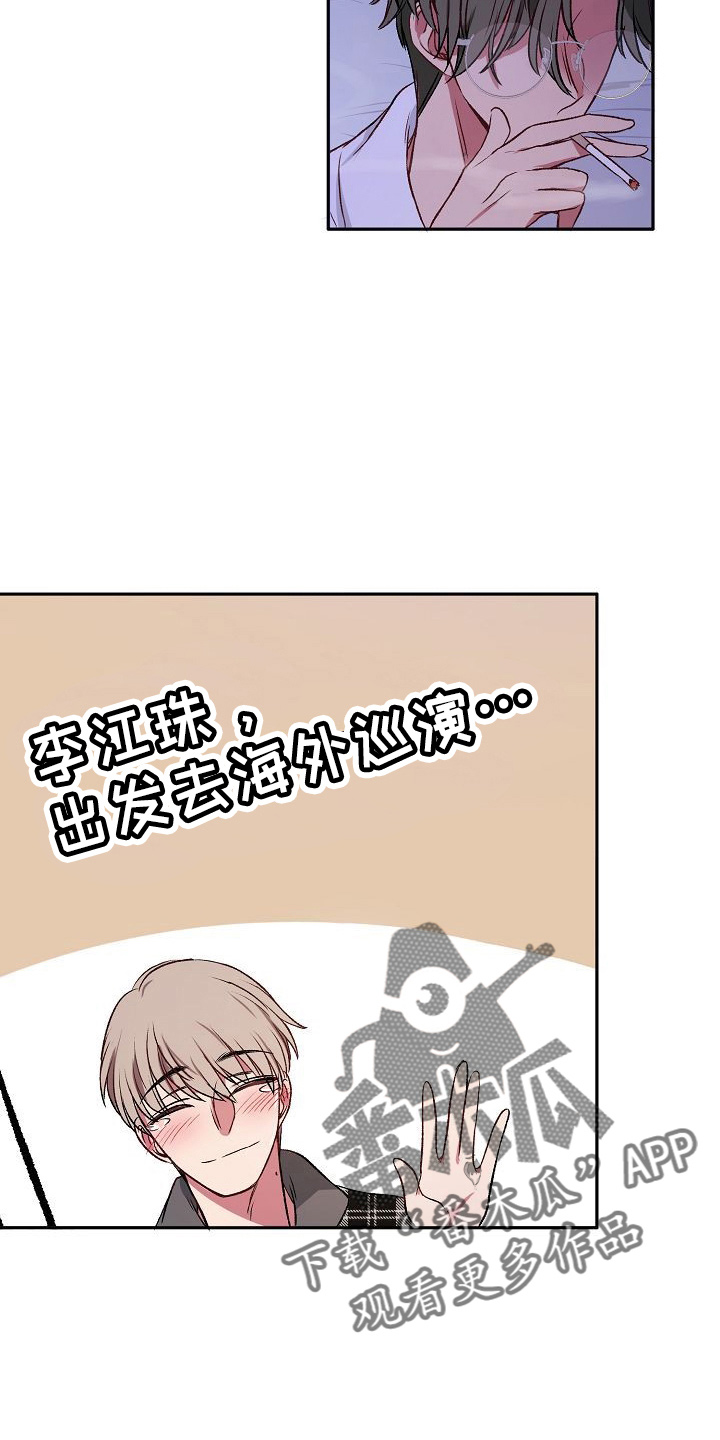 爱上保姆短剧漫画,第26章：约会1图