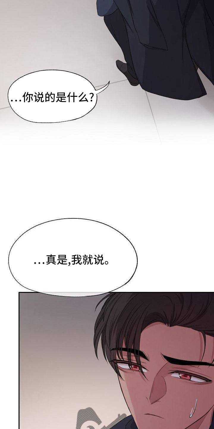 爱上保姆阿姨漫画,第42章：决定2图