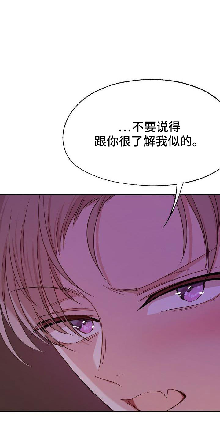 爱上保洁员的霸道总裁漫画,第59章：随时欢迎1图