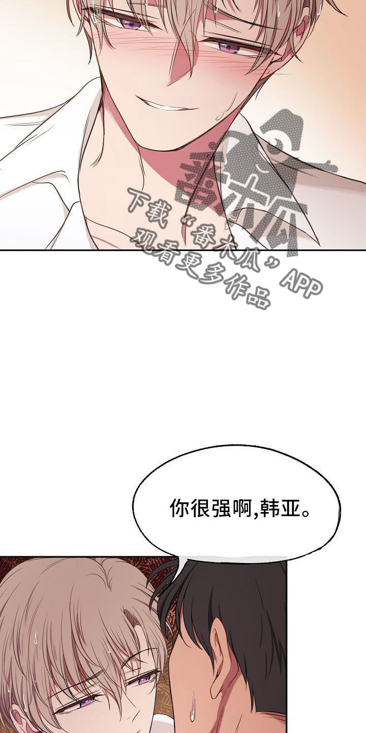女主爱上保镖泰剧漫画,第33章：断片2图