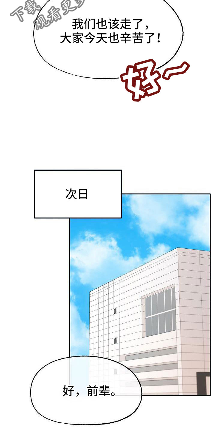 爱上保姆电影迅雷下载漫画,第56章：不错吧1图