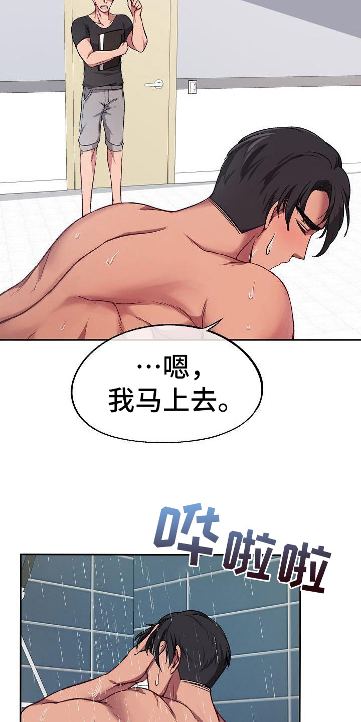 爱上保镖男友免费阅读漫画,第7章：资料1图