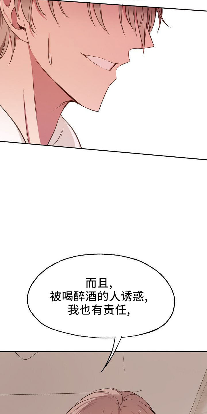 女主爱上保镖泰剧漫画,第33章：断片2图