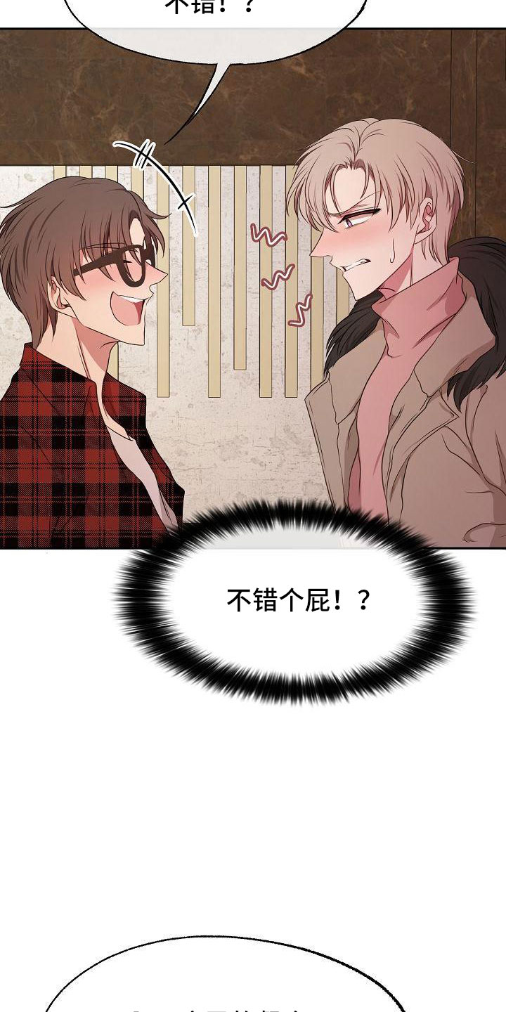 女主爱上保镖泰剧漫画,第50章：恶心1图