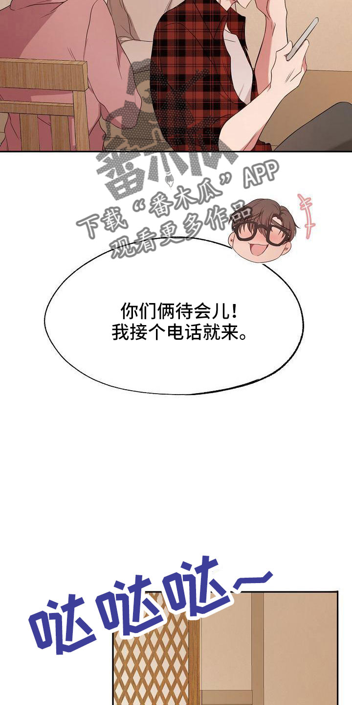 女主爱上保镖泰剧漫画,第50章：恶心1图
