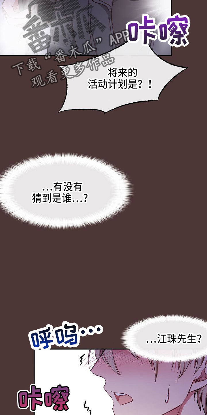 爱上保姆完整版电影播放漫画,第21章：没事吧1图