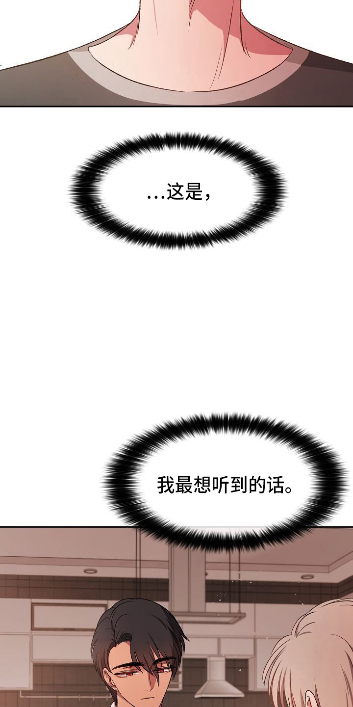 爱上保姆中文字幕电影在线观看漫画,第22章：很好吃1图