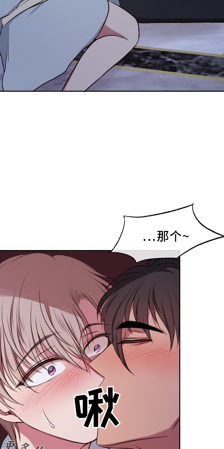 女主爱上保镖泰剧漫画,第30章：疯了吗2图