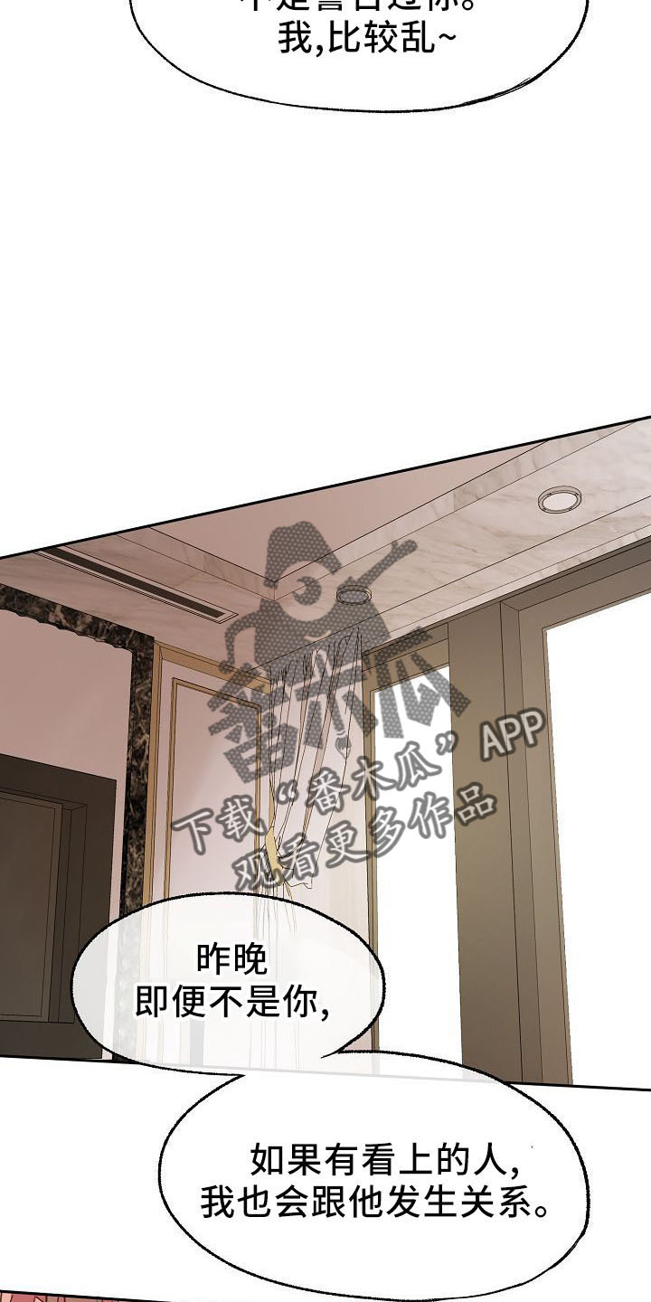 女主爱上保镖泰剧漫画,第33章：断片1图