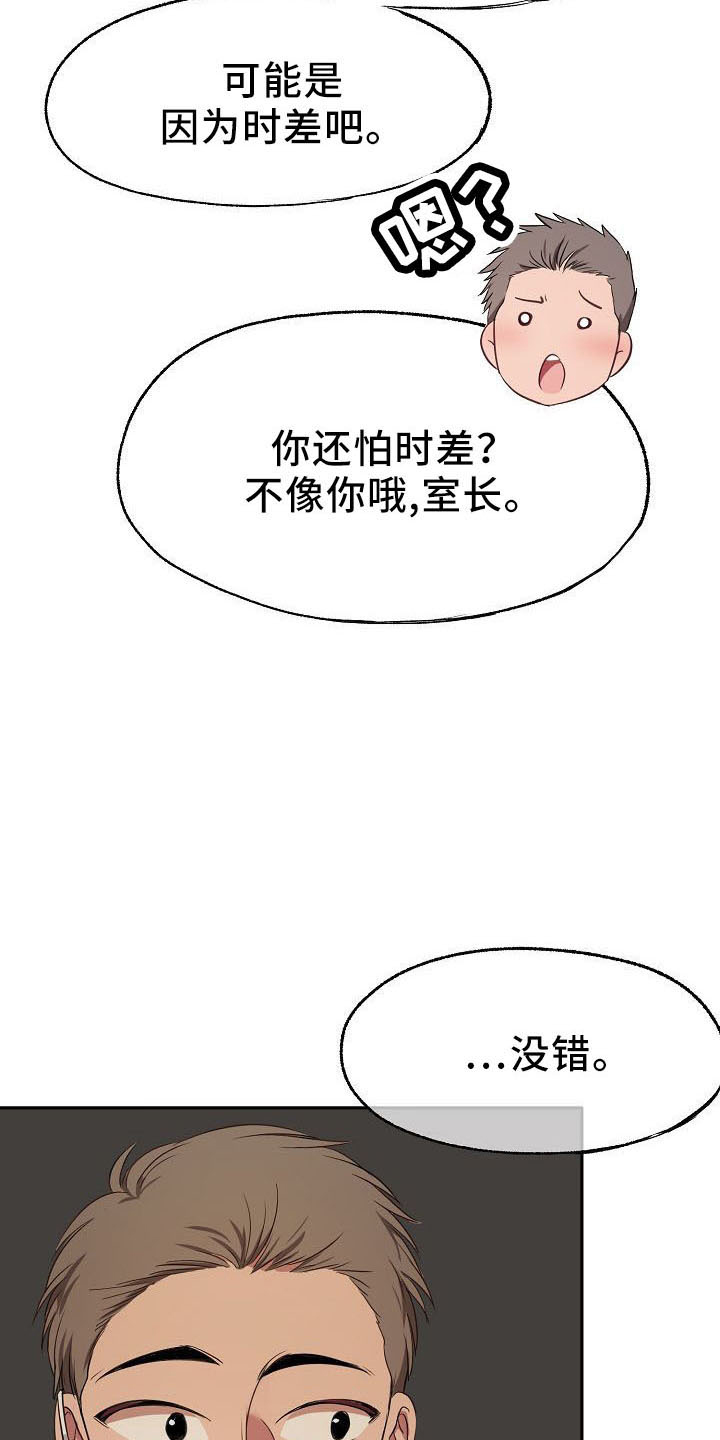 爱上保姆结局漫画,第34章：正式道歉2图