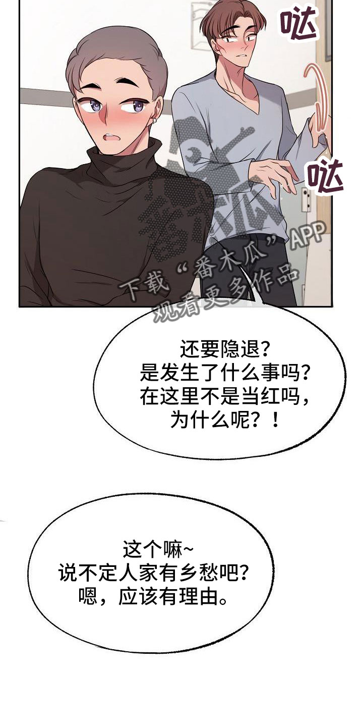 爱上特种兵男友完整版漫画,第56章：不错吧2图