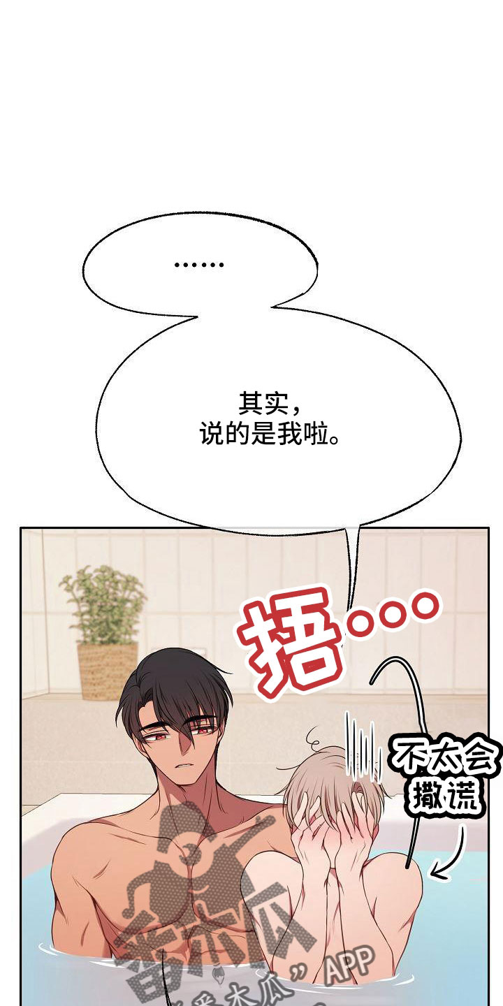 爱上保姆中文字幕电影在线观看漫画,第53章：好郁闷1图