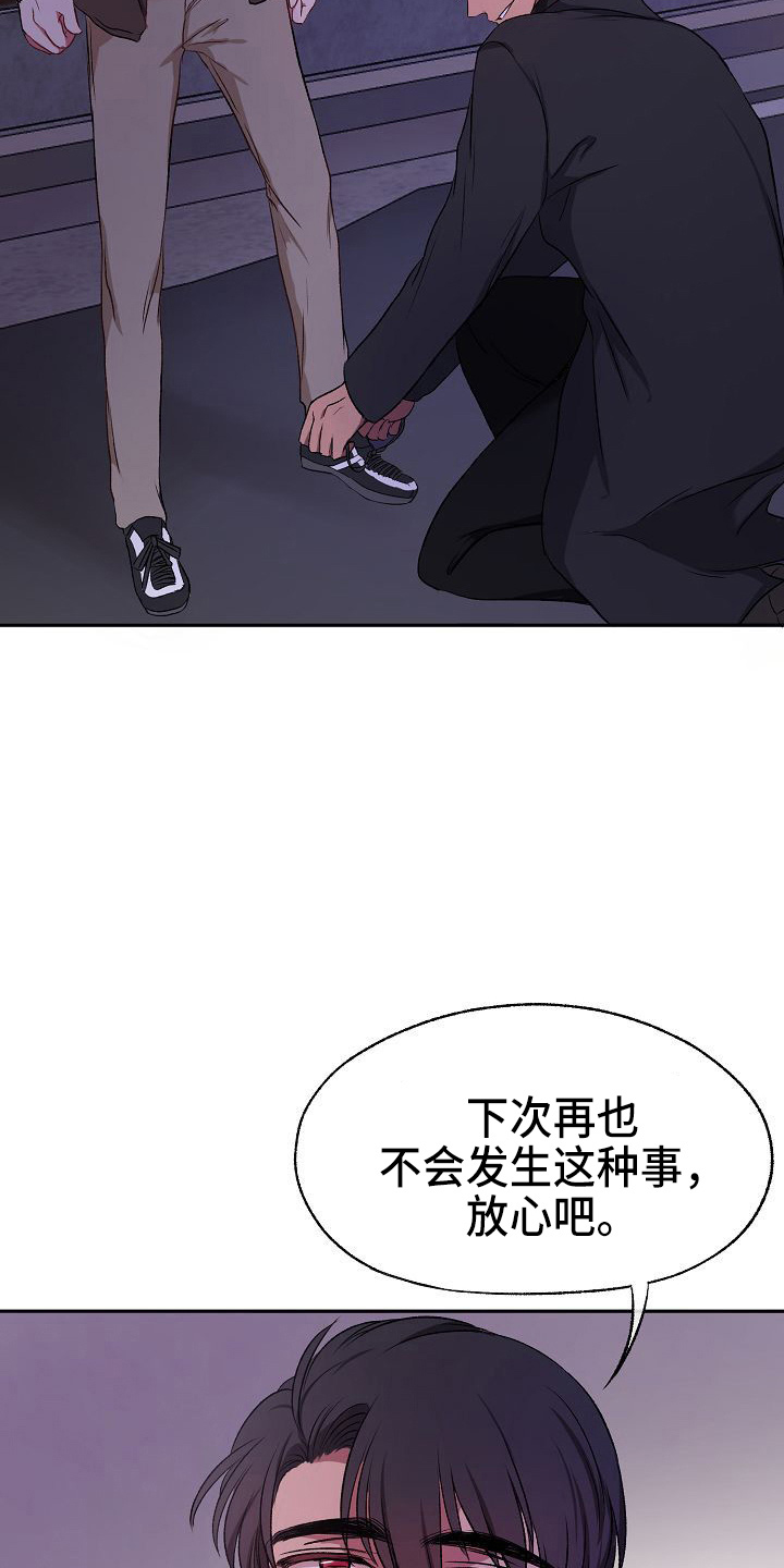 女主爱上保镖泰剧漫画,第23章：心跳加速2图