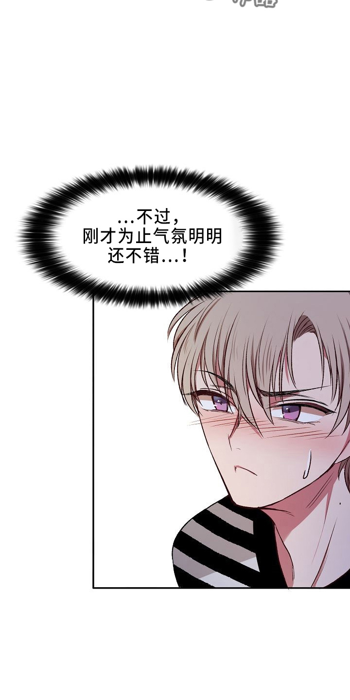 富家千金爱上保镖漫画,第28章：气死了2图