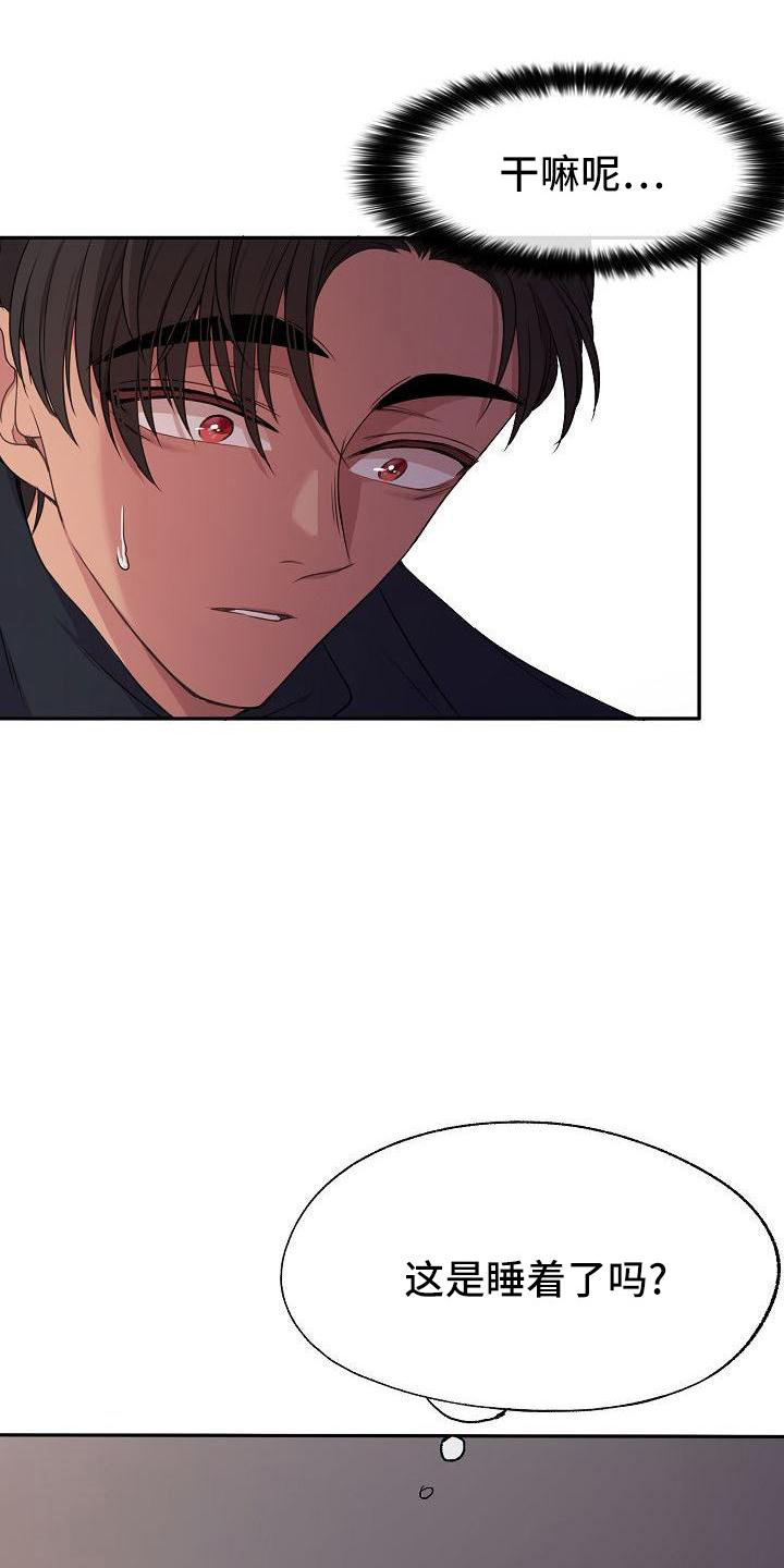 女主爱上保镖泰剧漫画,第41章：疲惫2图