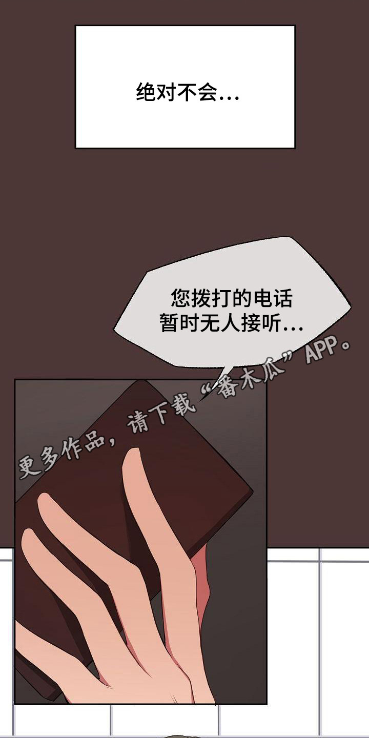 爱上保镖的泰剧漫画,第47章：醒悟1图