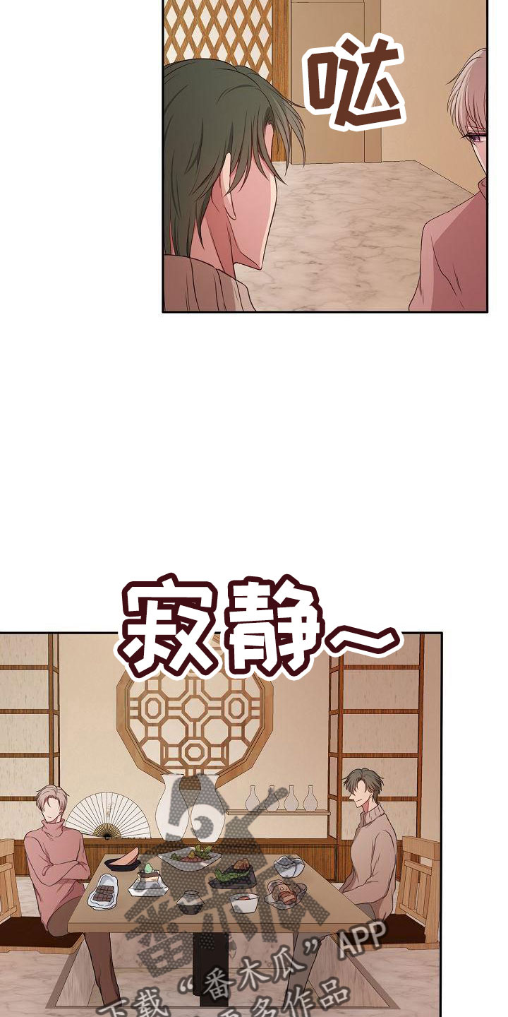 女主爱上保镖泰剧漫画,第50章：恶心2图