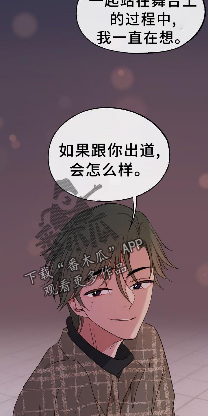 爱上保镖男友漫画,第66章：欺骗2图