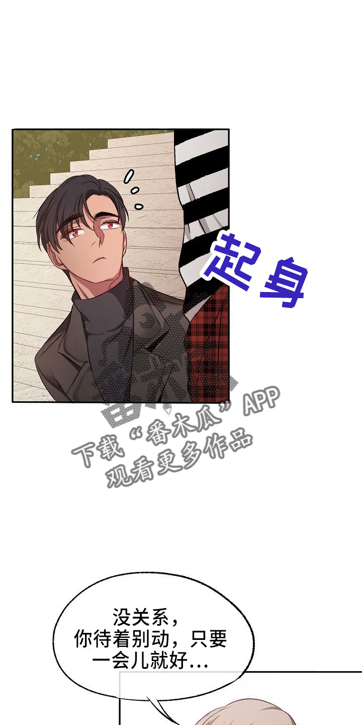 女主爱上保镖泰剧漫画,第27章：心动1图