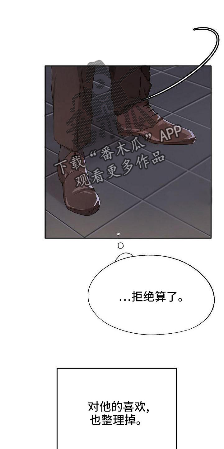 爱上保姆阿姨漫画,第41章：疲惫1图