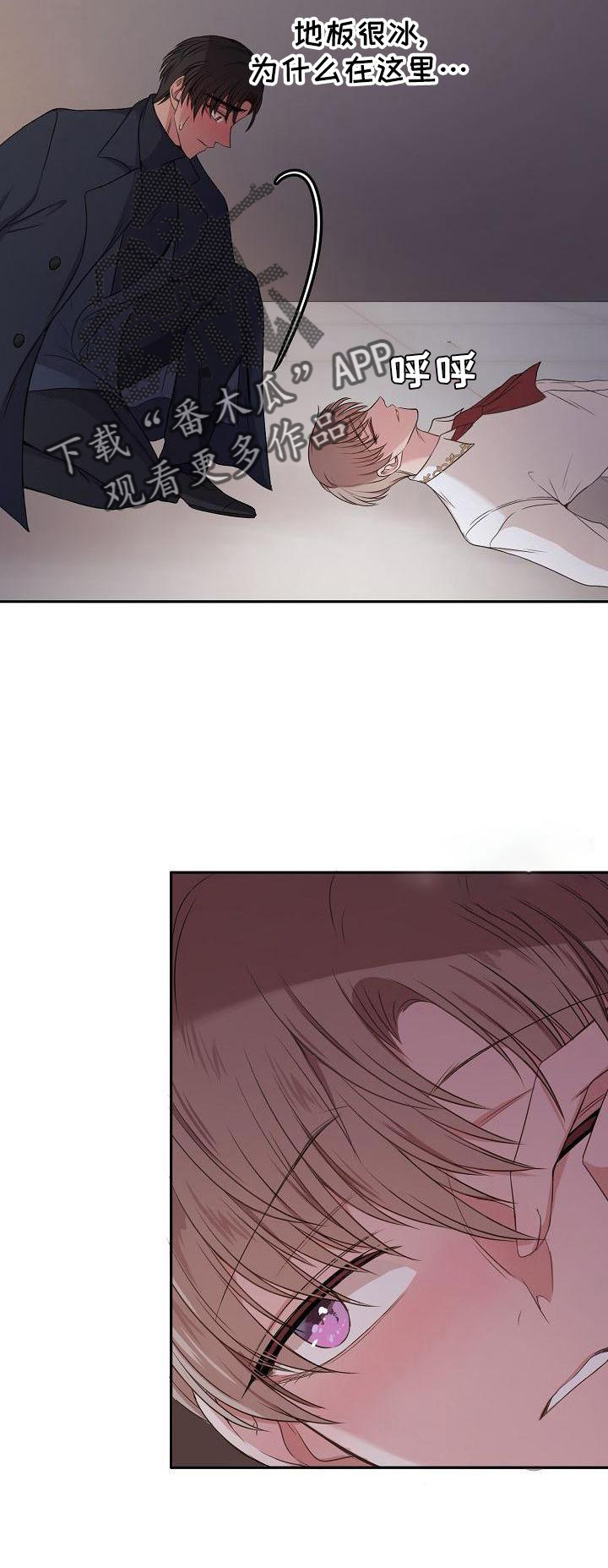 女主爱上保镖泰剧漫画,第41章：疲惫1图