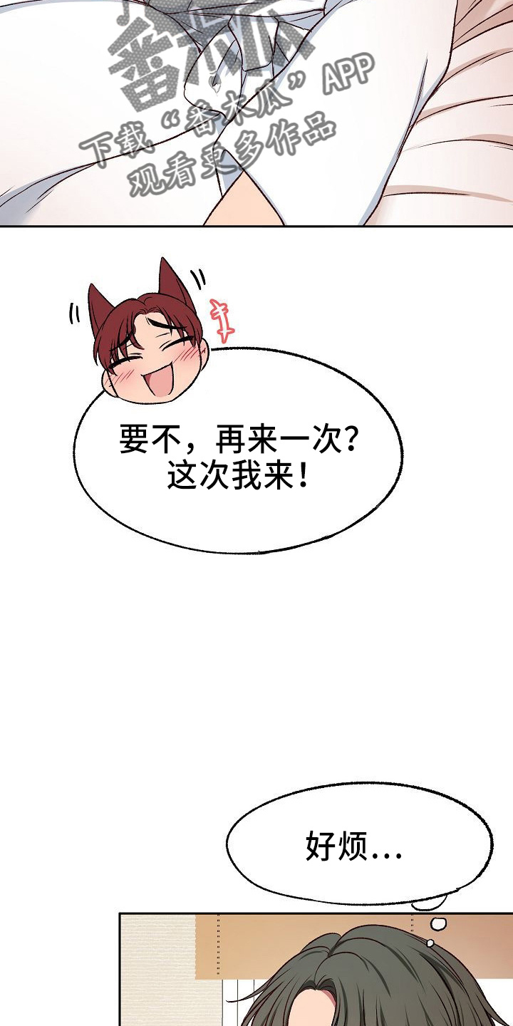 爱上保姆电影迅雷下载漫画,第26章：约会2图