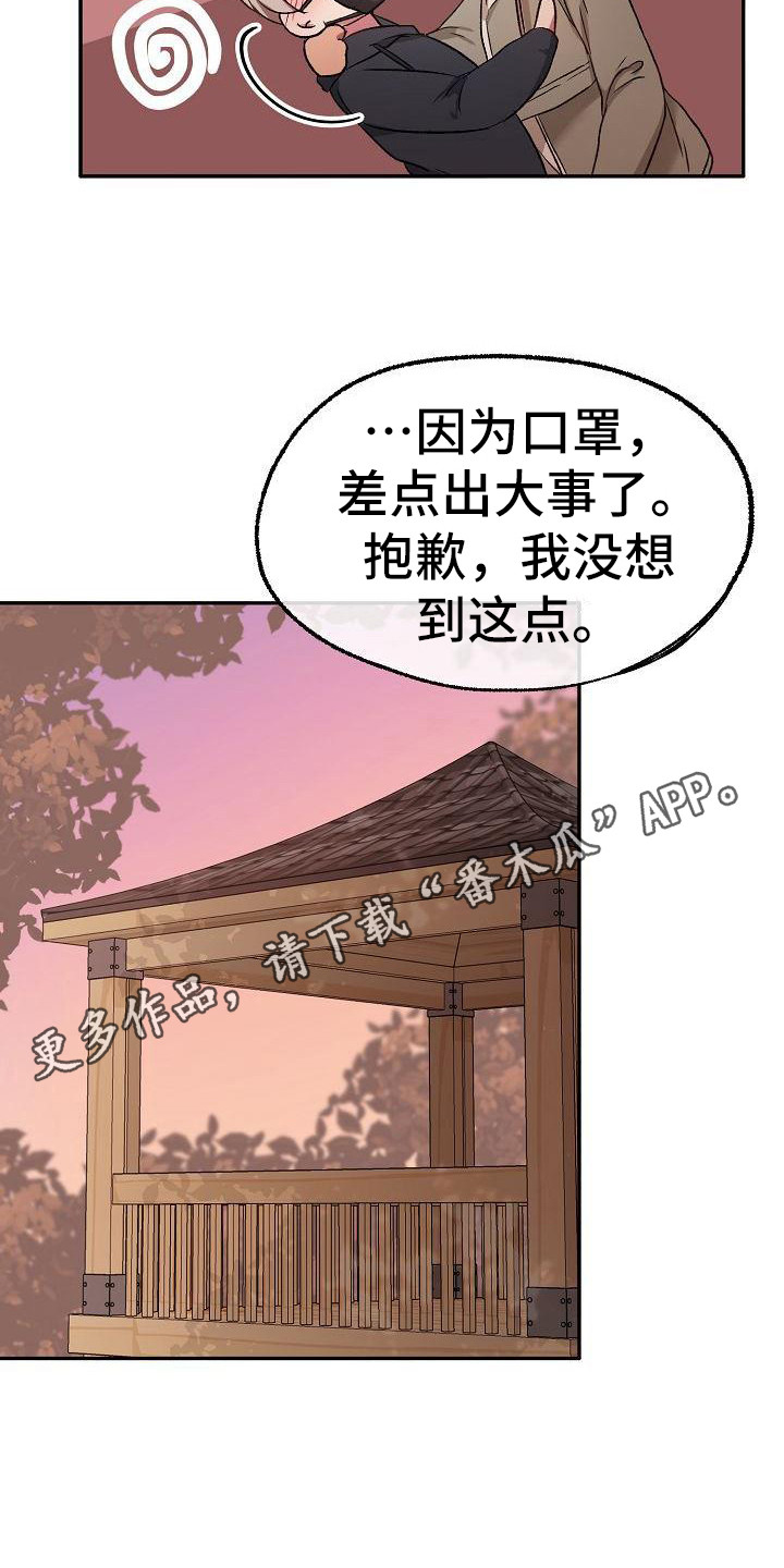 爱上保姆的韩国电视剧漫画,第15章：抽筋1图