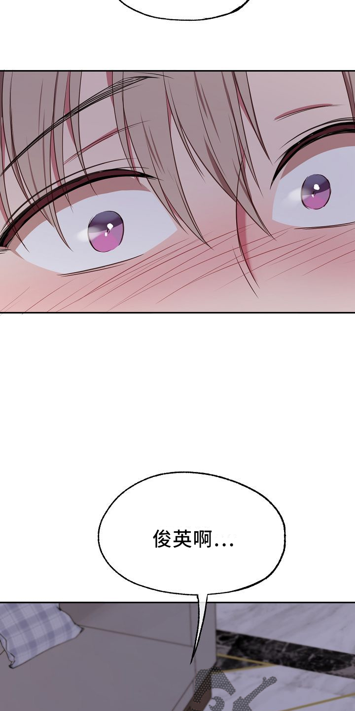 爱上保镖男友漫画,第32章：俊英1图