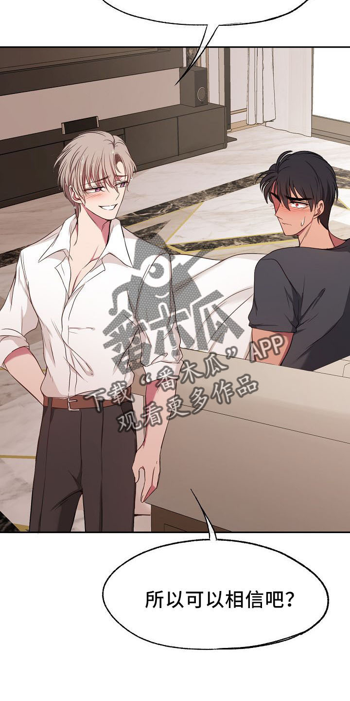 女主爱上保镖泰剧漫画,第33章：断片2图