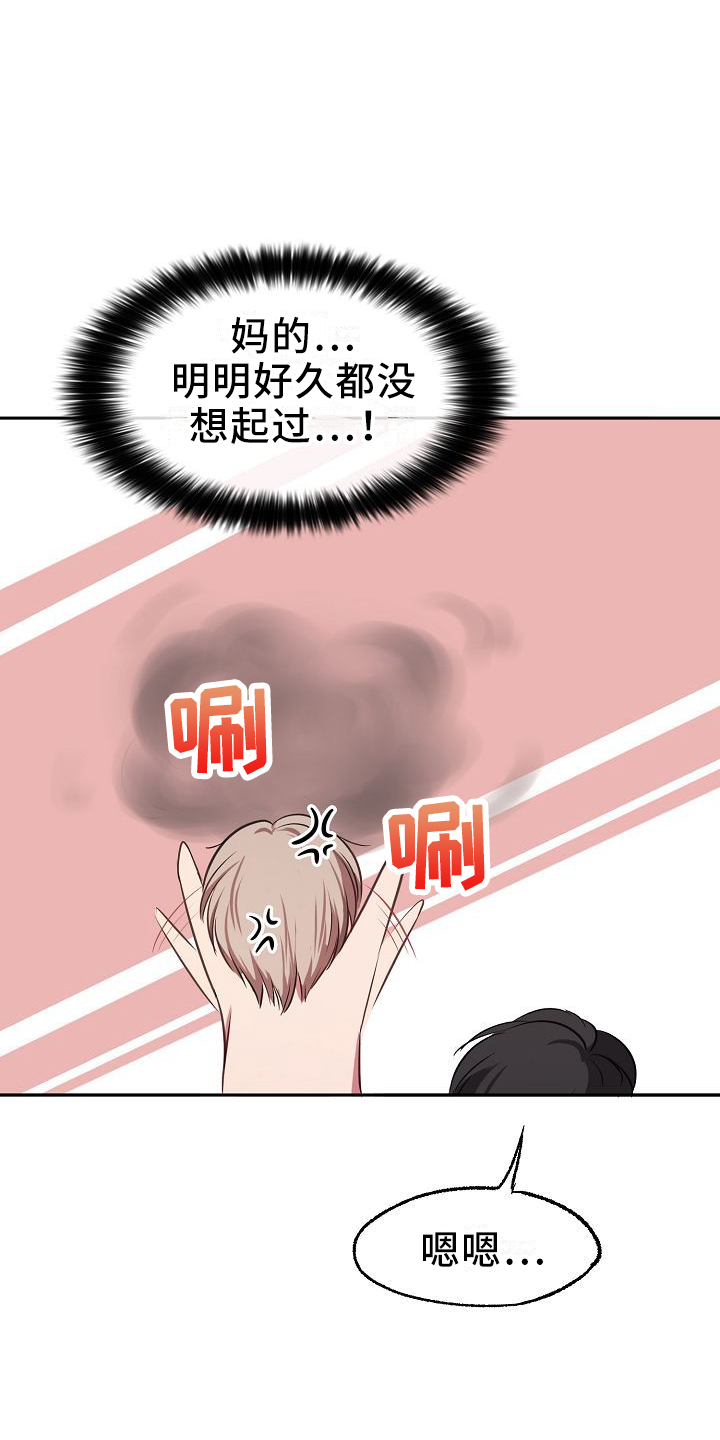 爱上保镖的小说排行漫画,第32章：俊英2图