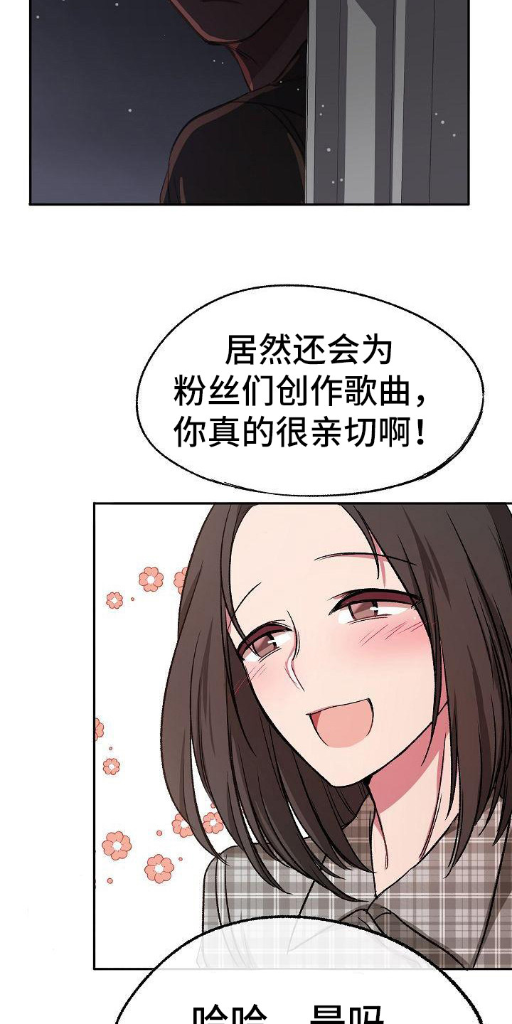 当夫人爱上保镖漫画,第6章：突发事件1图