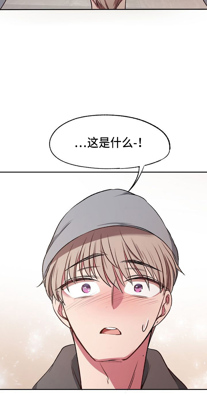 爱上男保镖完整版漫画,第25章：喜欢你1图