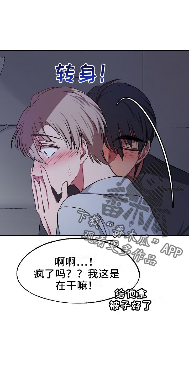 女主爱上保镖泰剧漫画,第30章：疯了吗1图