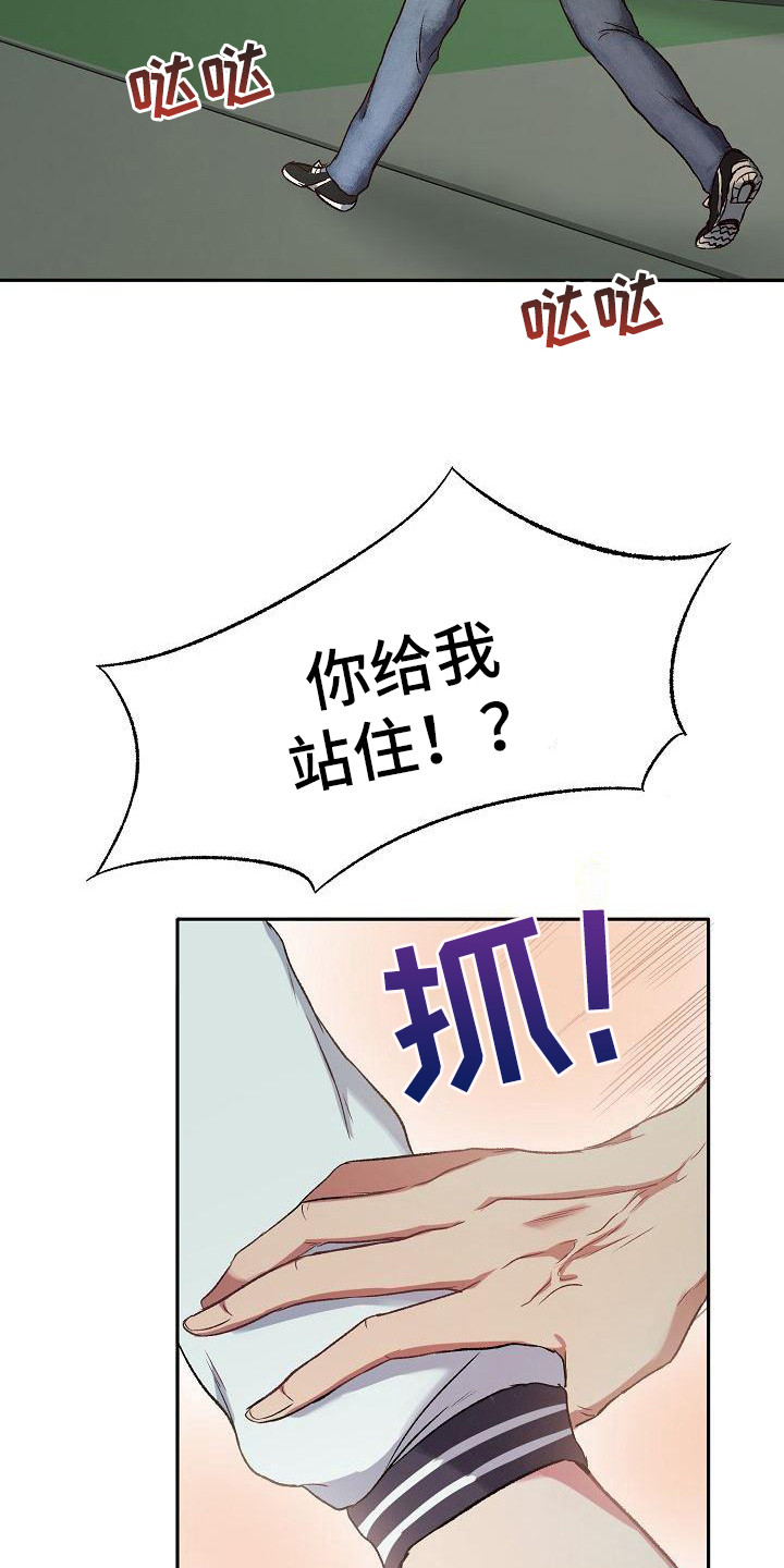 爱上保镖的小说排行漫画,第3章：保镖2图