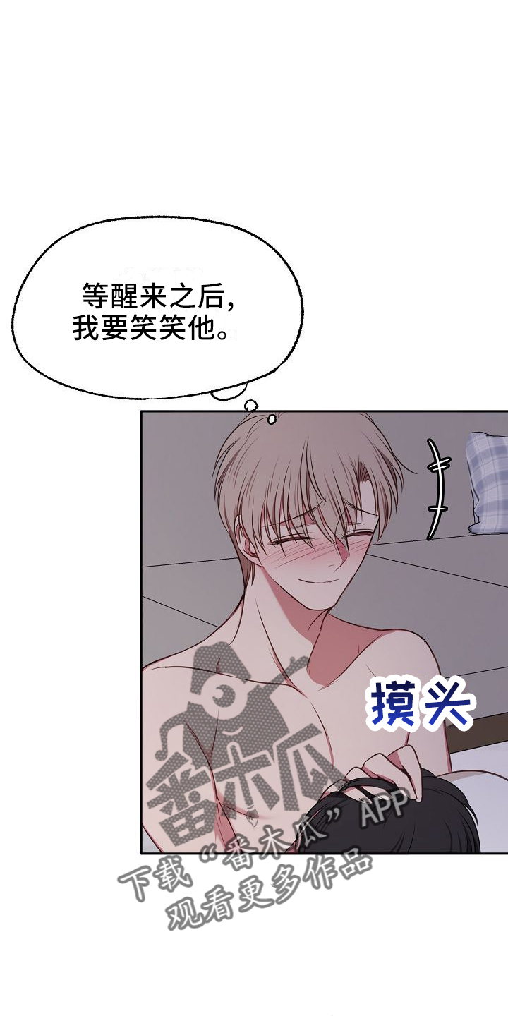 爱上保镖男友漫画,第32章：俊英1图