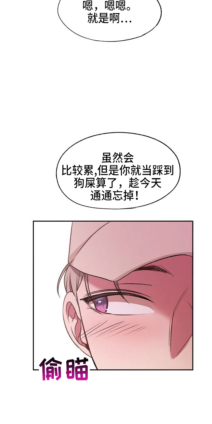 女主爱上保镖泰剧漫画,第22章：很好吃1图