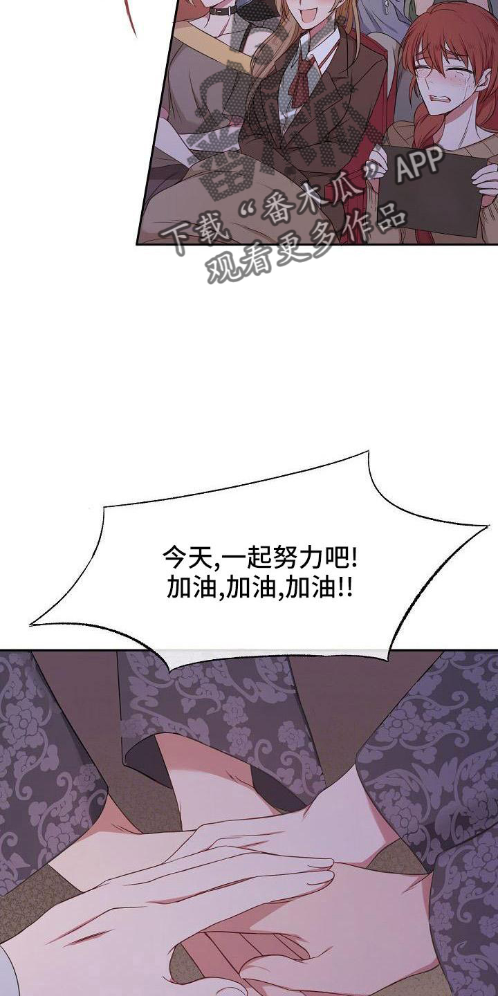 爱上保洁的我漫画,第40章：完美表演2图