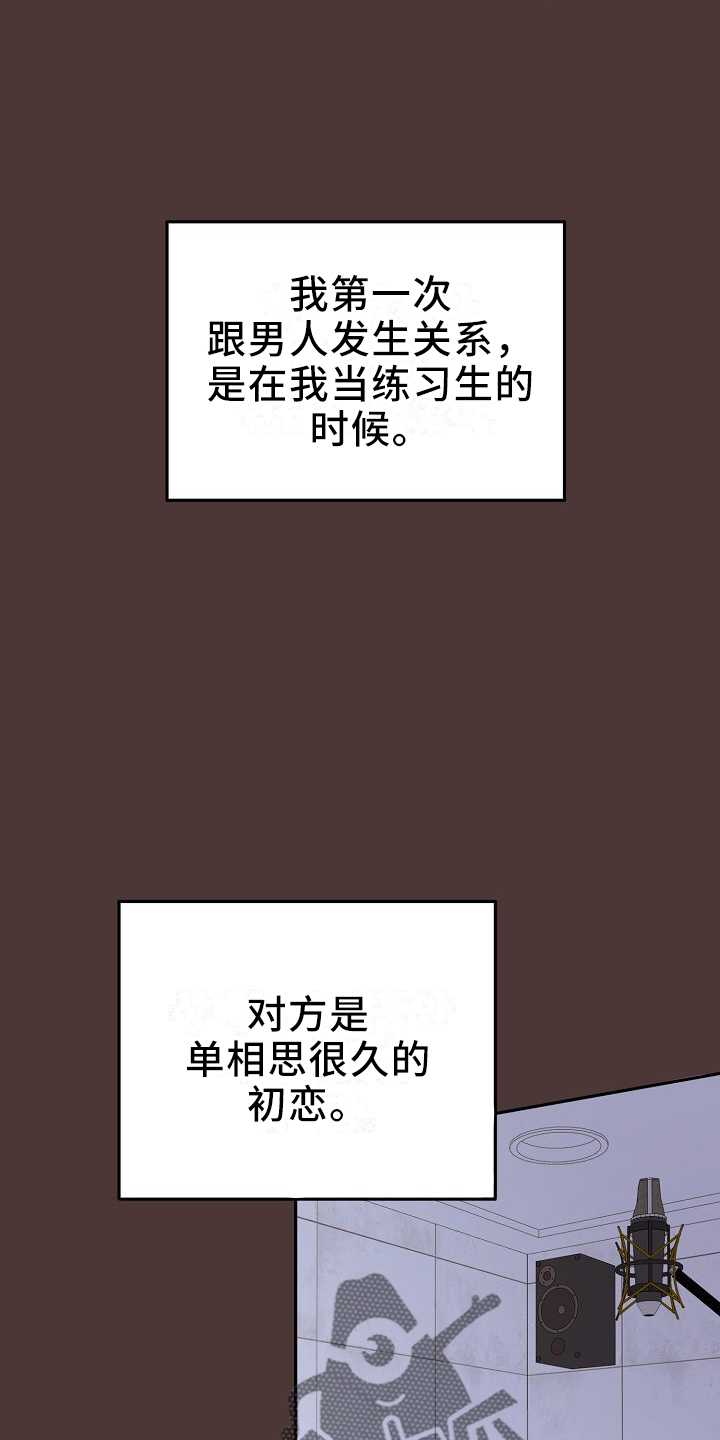 爱上保镖2漫画,第32章：俊英2图