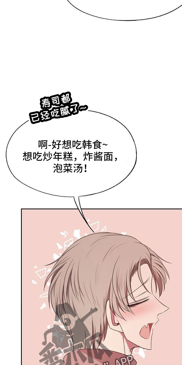 爱上保镖男友免费阅读漫画,第52章：亲自下厨1图