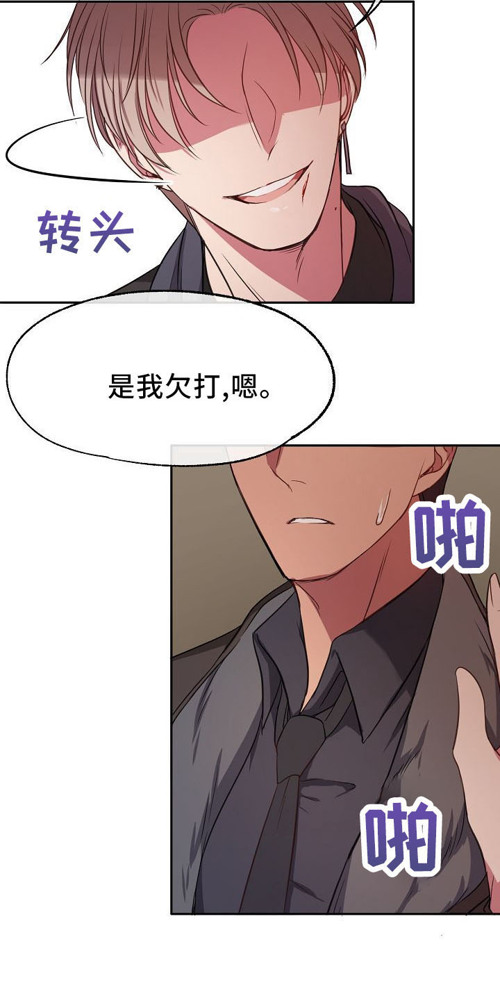 爱上男保镖小说漫画,第35章：推开2图