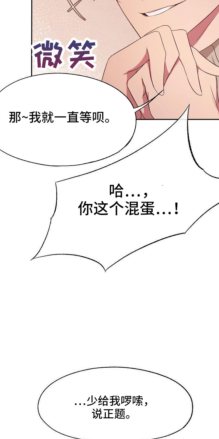 爱上保姆短剧完整版漫画,第51章：妥协2图