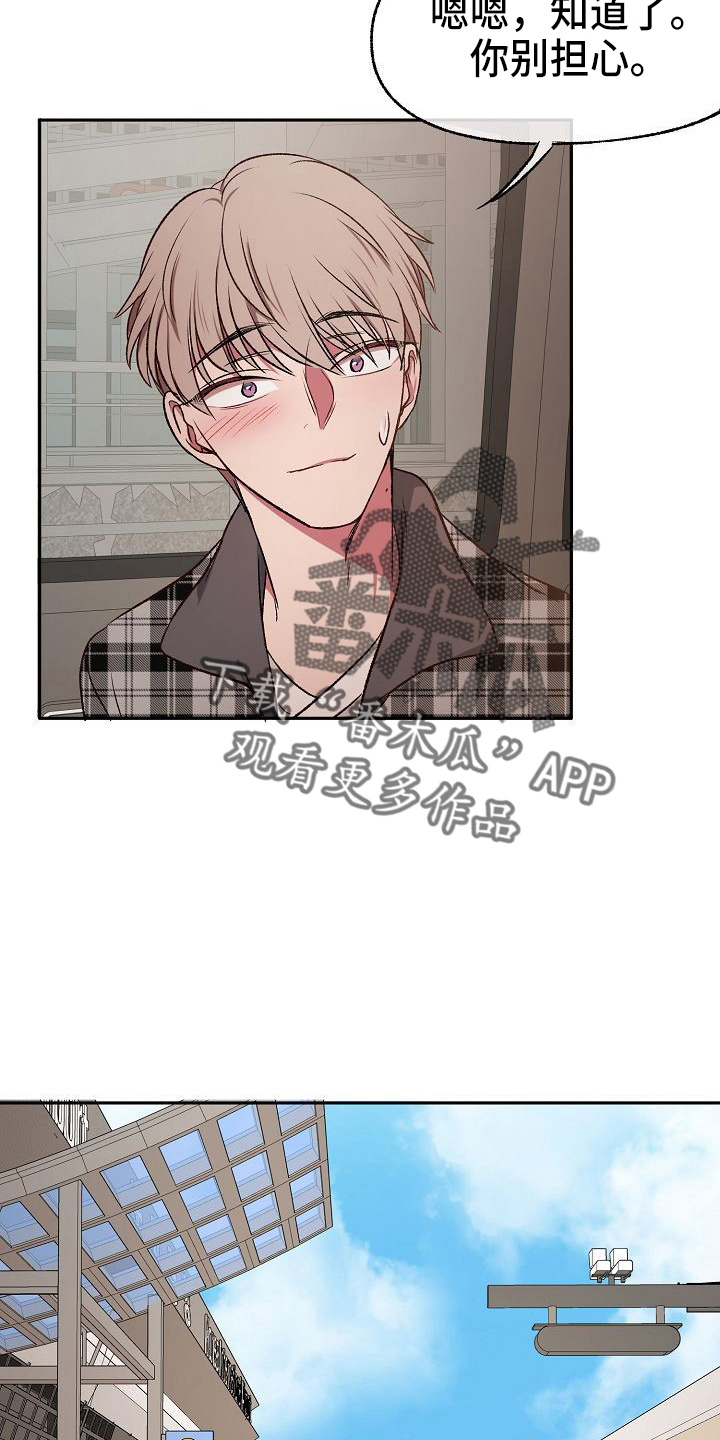 爱上保镖男友结局漫画,第25章：喜欢你1图