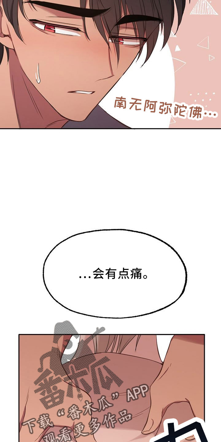 爱上保洁阿姨的女人漫画,第38章：按摩1图