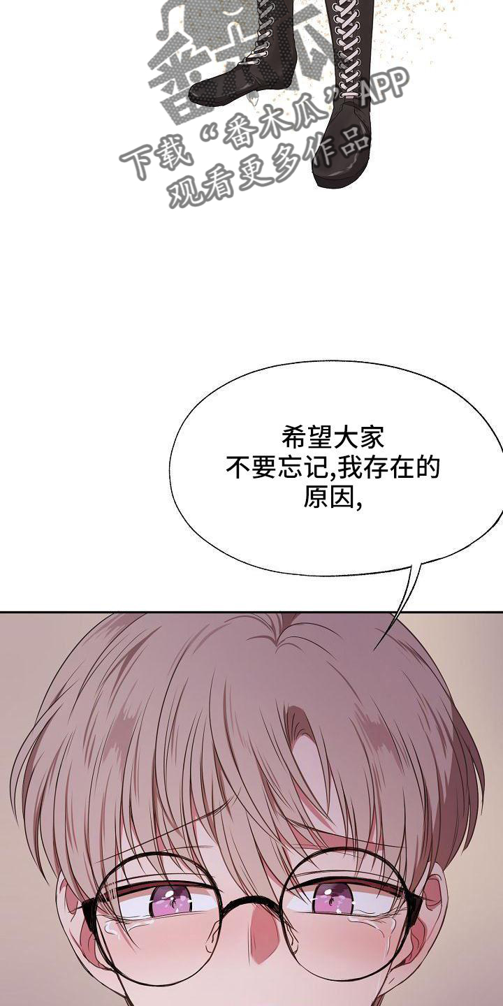 爱上保镖小说漫画,第41章：疲惫1图