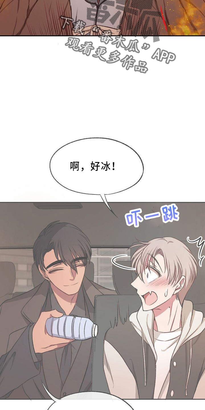 爱上保镖的小说排行漫画,第28章：气死了2图