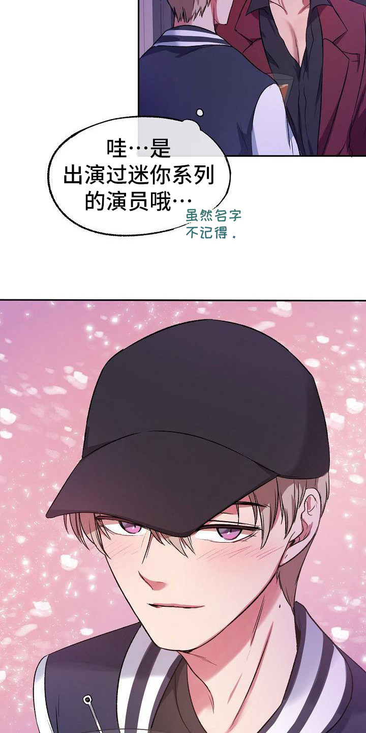 爱上保洁员的霸道总裁电视剧漫画,第2章：甩人1图