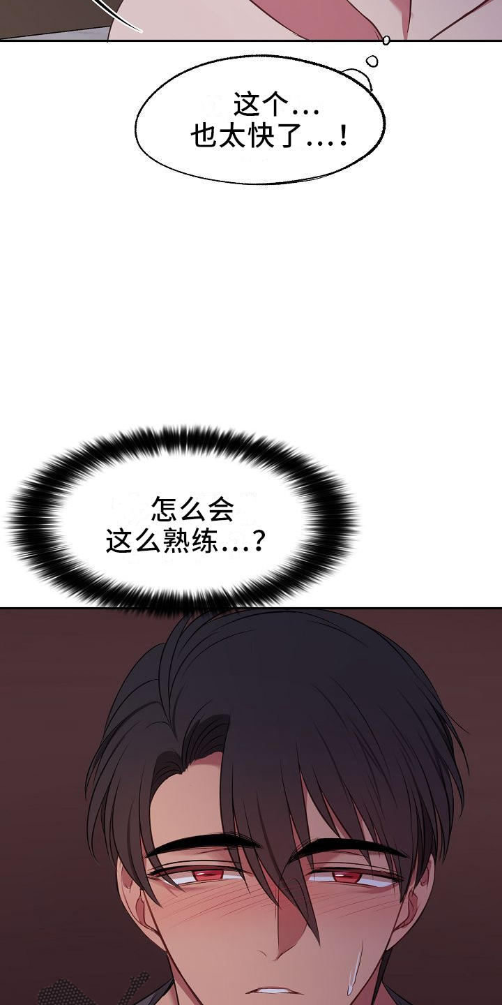 爱上保镖女友漫画,第31章：别后悔1图