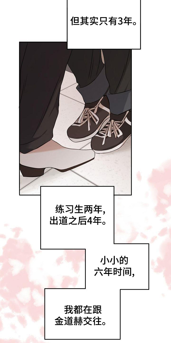 爱上保洁员的霸道总裁电视剧漫画,第44章：变了许多2图